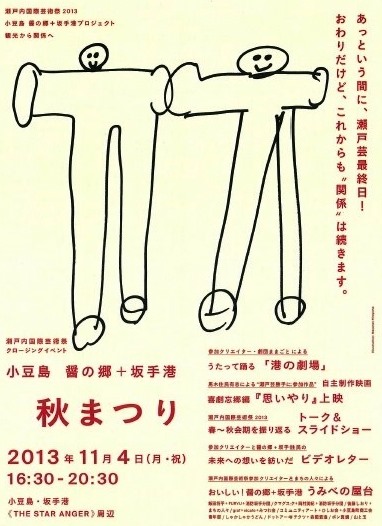 秋まつりチラシ.jpg